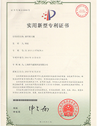 悍马专利证书-碳纤维大棚