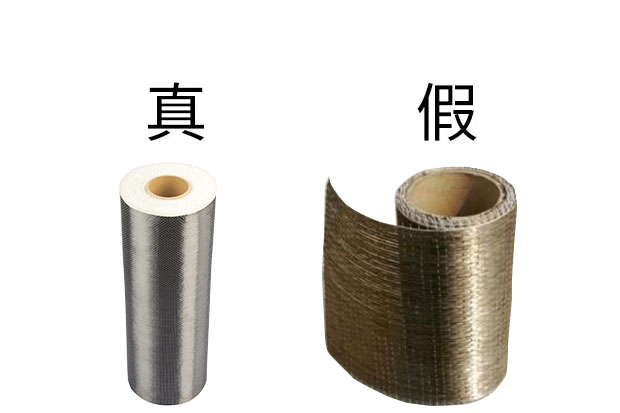 真假碳布.jpg 真假碳布.jpg