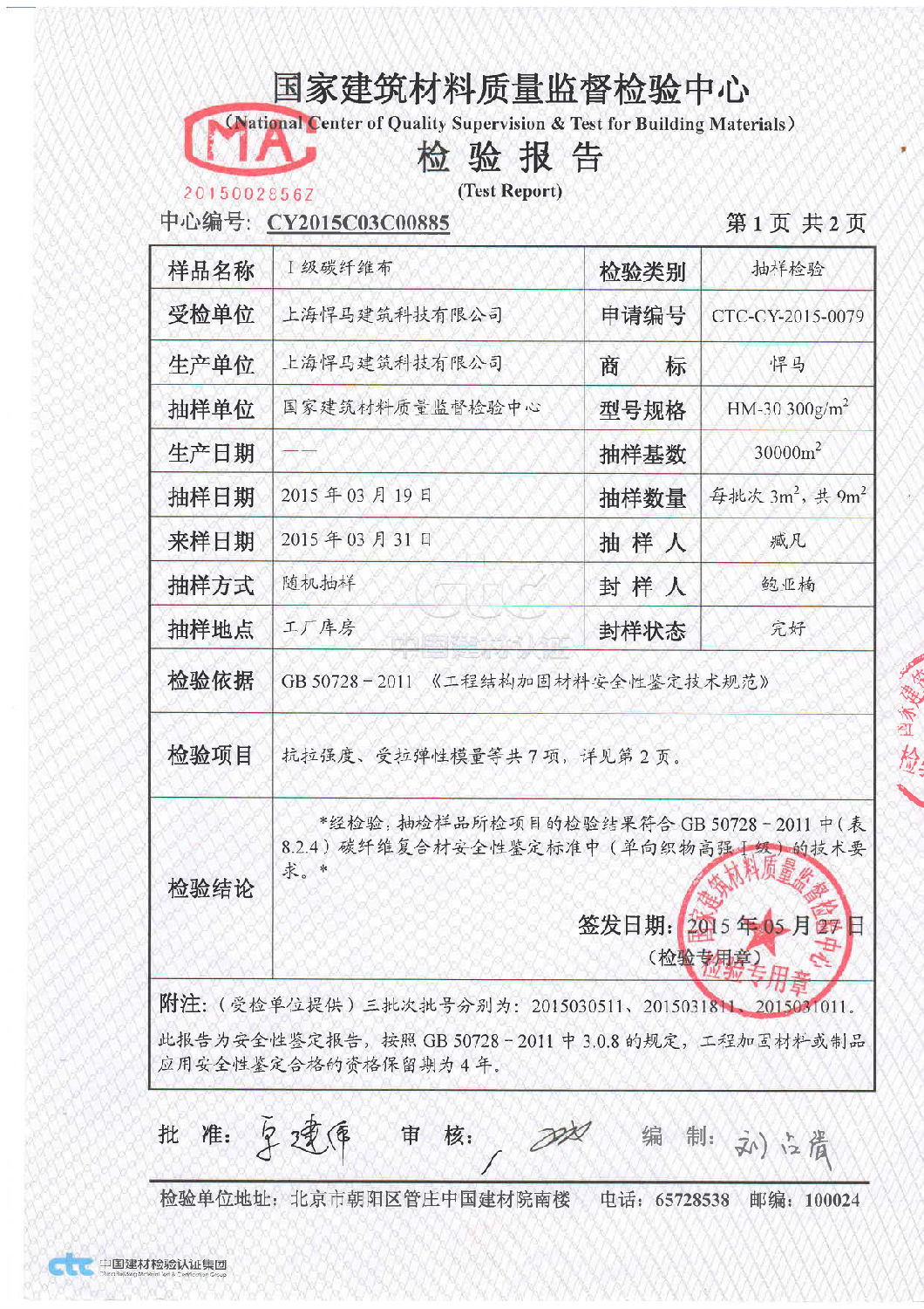 一级碳纤维布300g