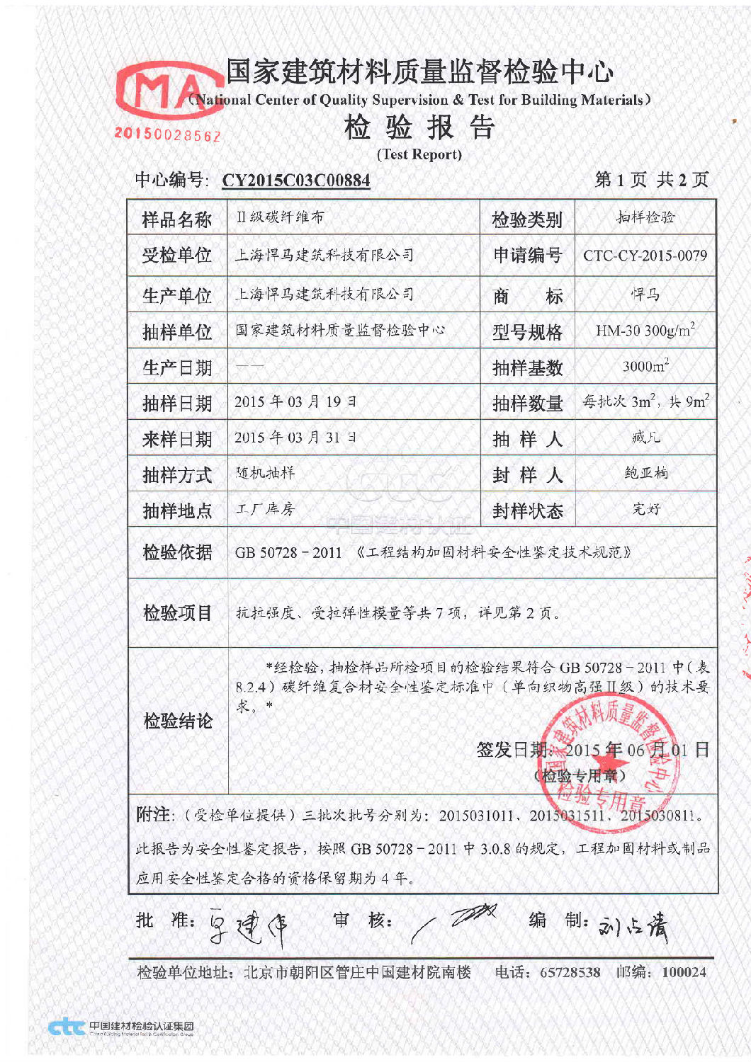 二级碳纤维布300g