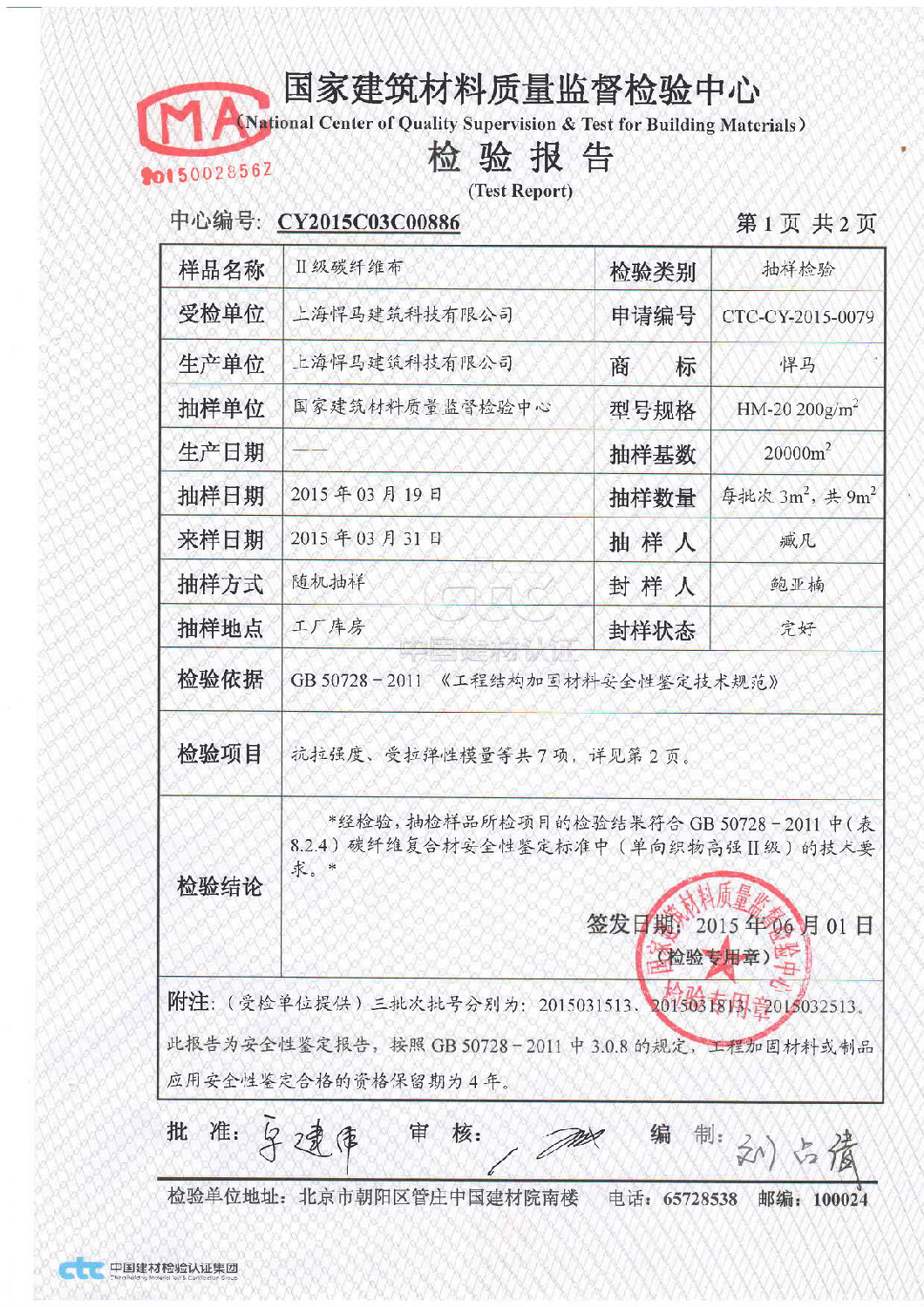 二级碳纤维布200g