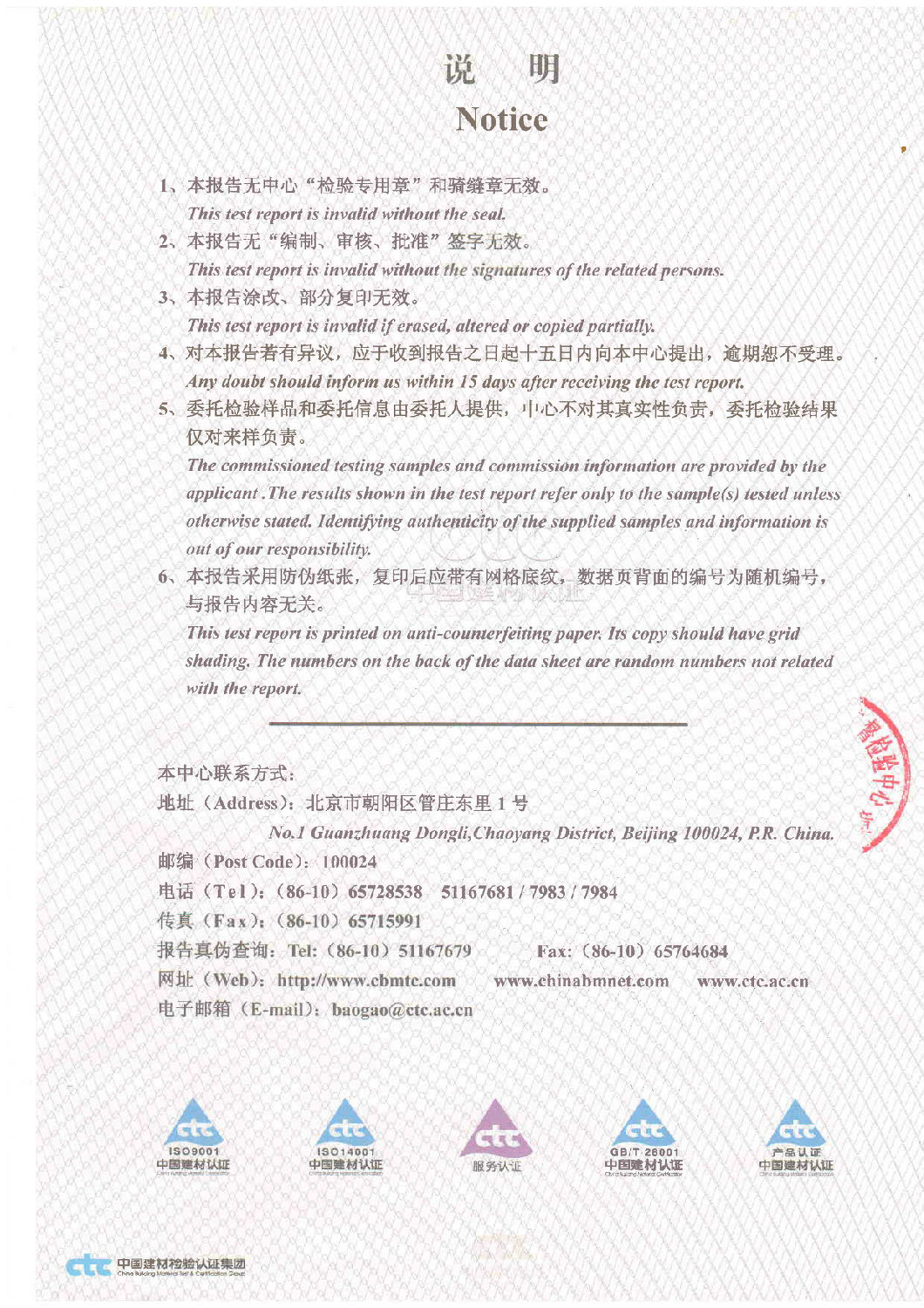 二级碳纤维布200g检测说明