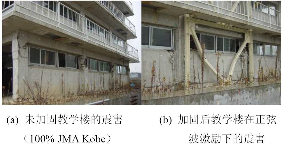 附加V形钢支撑框架加固教学楼的足尺振动台试验 附加V形钢支撑框架加固教学楼的足尺振动台试验