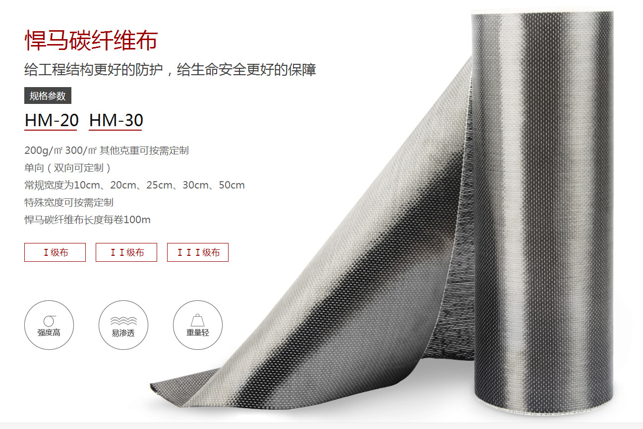 碳纤维布规格大全