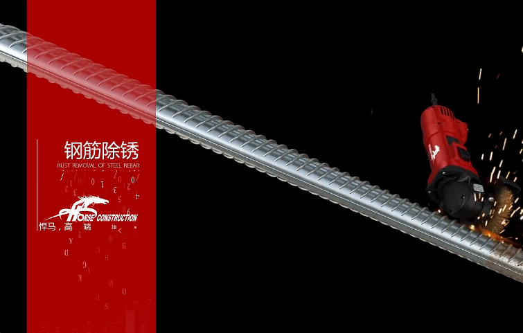 植筋中的钢材除锈