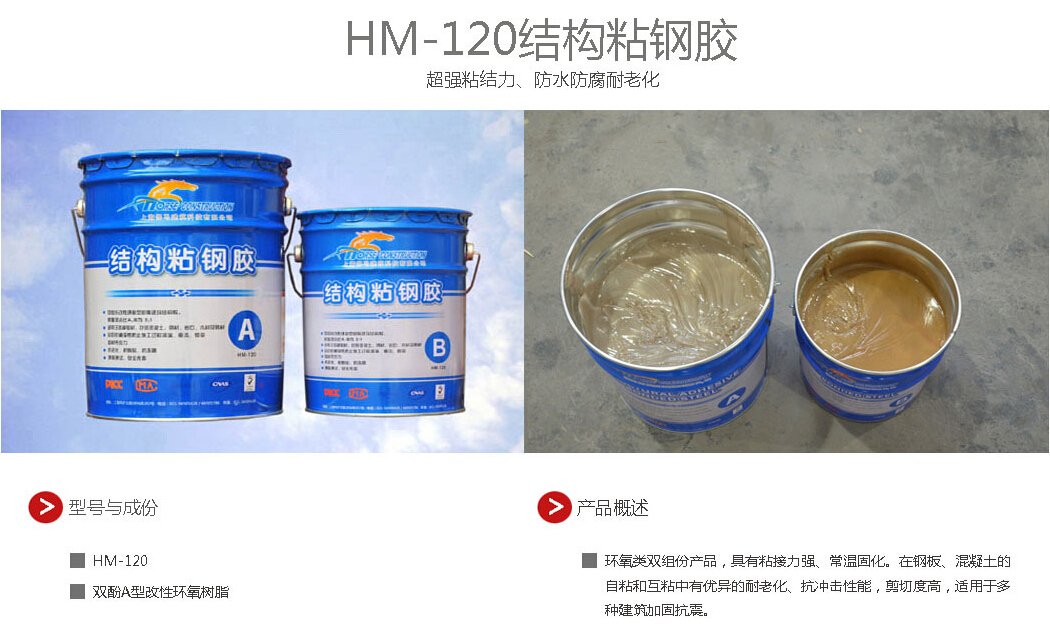 好的粘钢胶 好的粘钢胶