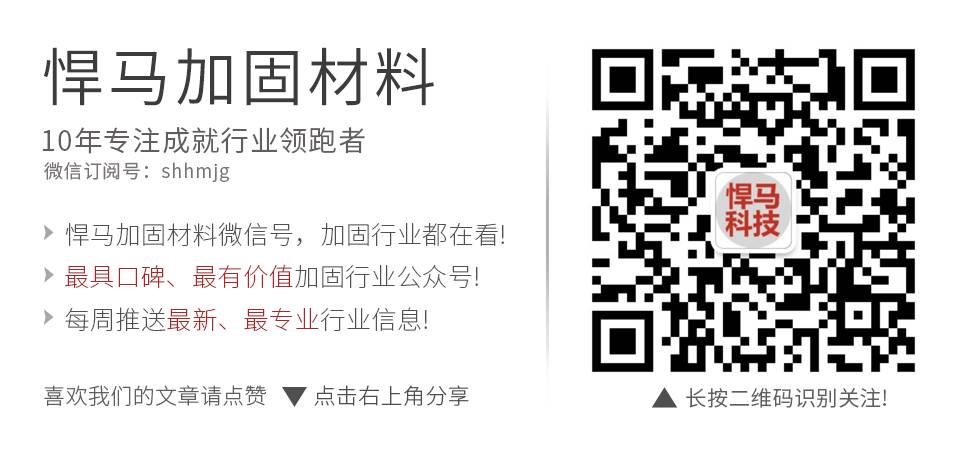 悍马加固材料微信 悍马加固材料微信