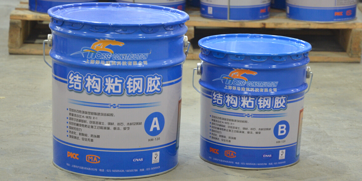 HM-120结构粘钢胶