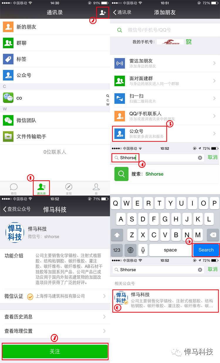 如何关注悍马微信 如何关注悍马微信
