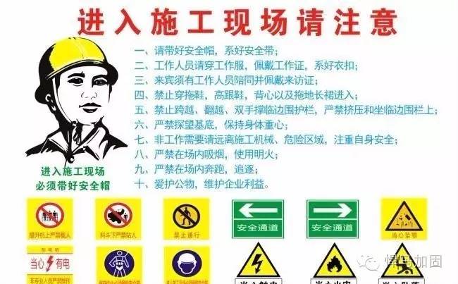 施工现场&ldquo;十不准&rdquo;