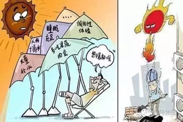 夏季施工防暑降温