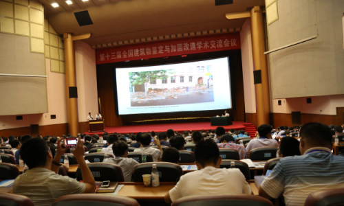 图一:会议现场 图一:会议现场