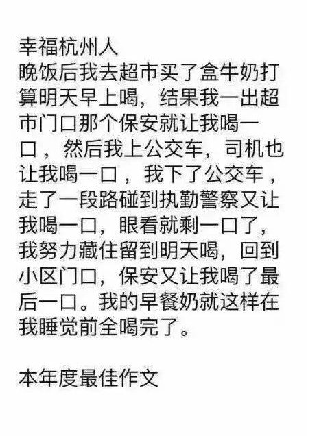 幸福杭州人.png 幸福杭州人.png