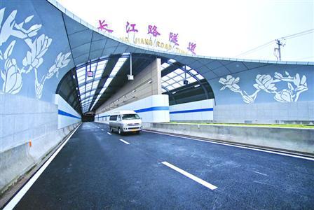 长江路隧道 长江路隧道