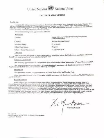 马云出任联合国要职