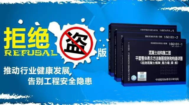 拒绝盗版 拒绝盗版