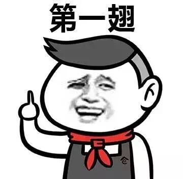 第一次 第一次