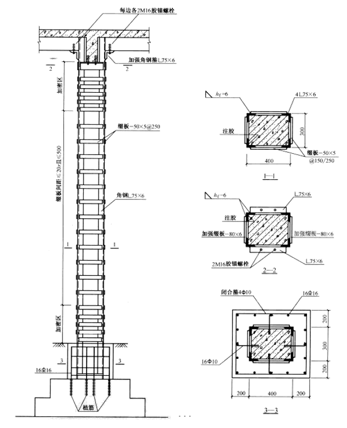 外包型钢加固法加固砼柱示意图 外包型钢加固法加固砼柱示意图