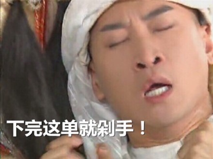 双十一别拦我 双十一别拦我