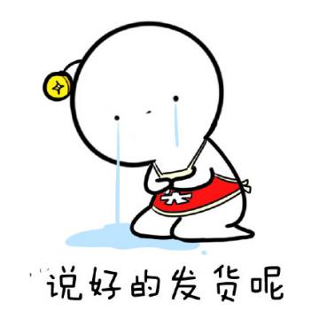 我的快递呢 我的快递呢