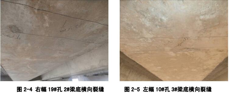 底板横向裂缝 底板横向裂缝