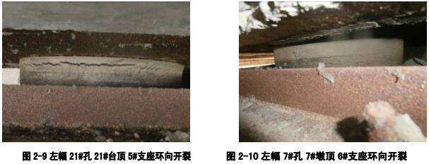 支座病害 支座病害