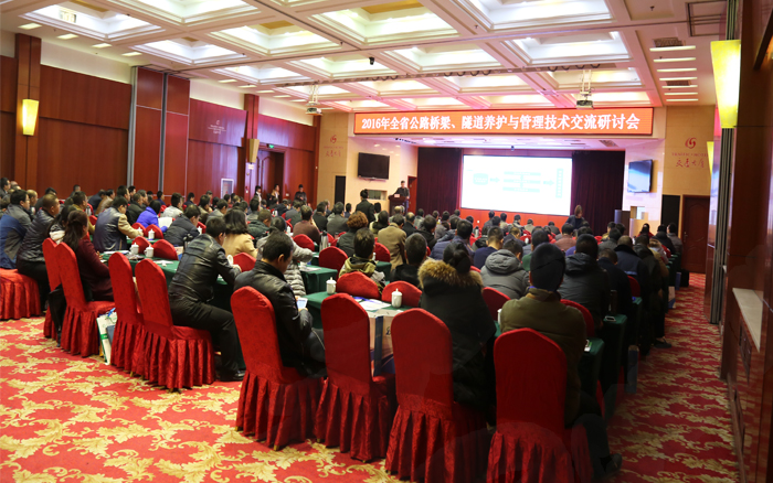 2016悍马携新技术作客山西省桥隧养护与管理技术交流研讨会 2016悍马携新技术作客山西省桥隧养护与管理技术交流研讨会