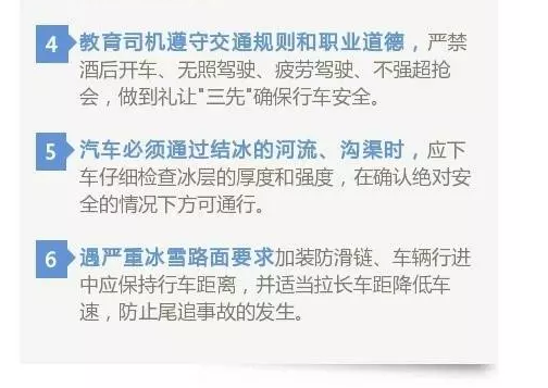 冬季施工，这些防护措施绝对不能忽略！