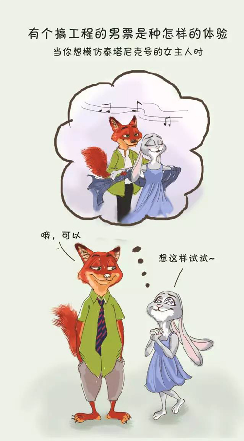 跟工程男谈恋爱是种怎样的体验？