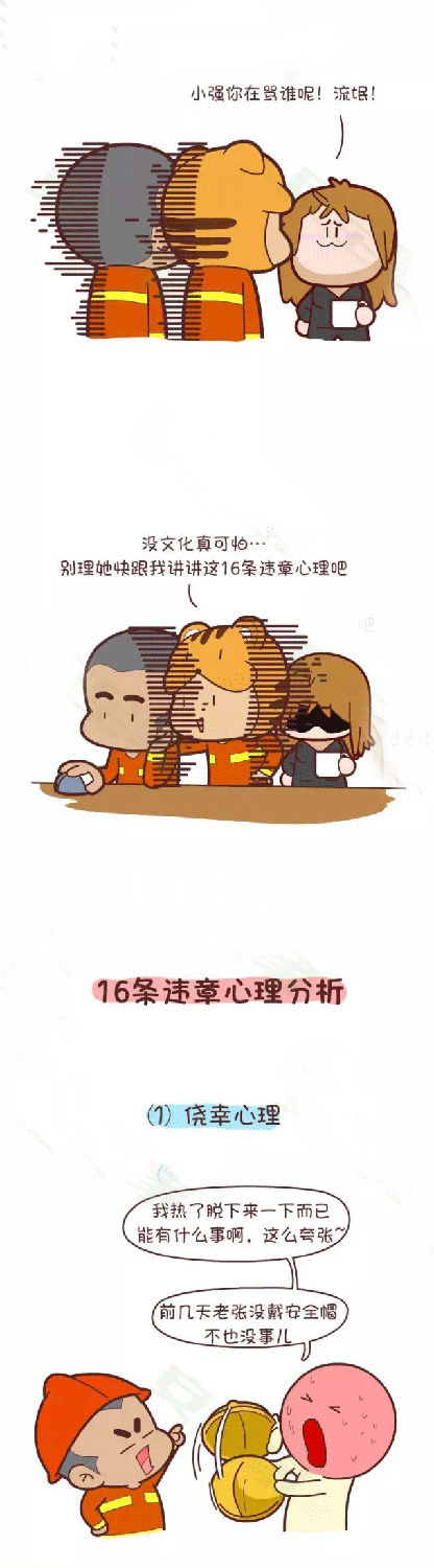 必备！施工现场安全修炼手册必备！施工现场安全修炼手册