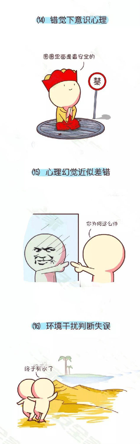 必备！施工现场安全修炼手册