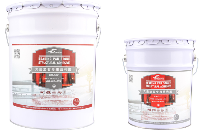 支座垫石专用结构胶