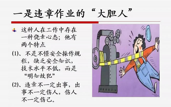 在加固现场，远离这些&ldquo;危险人&rdquo;！