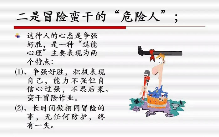 在加固现场，远离这些&ldquo;危险人&rdquo;！