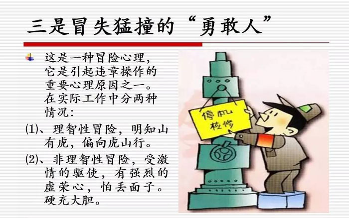 在加固现场，远离这些&ldquo;危险人&rdquo;！