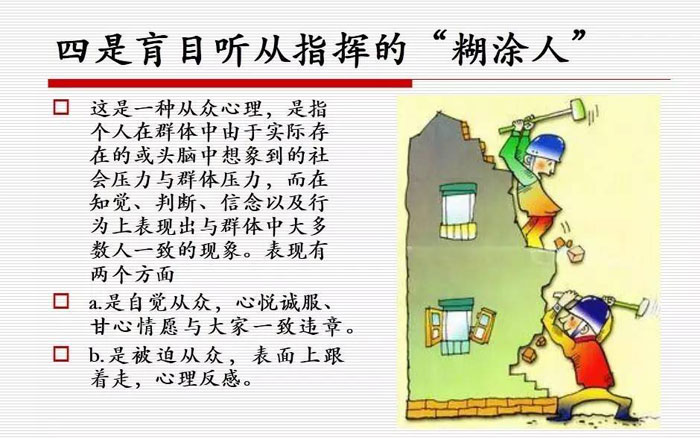 在加固现场，远离这些&ldquo;危险人&rdquo;！