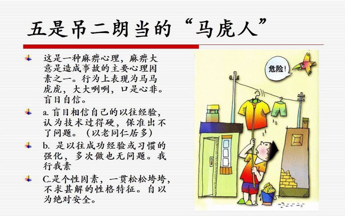 在加固现场，远离这些&ldquo;危险人&rdquo;！