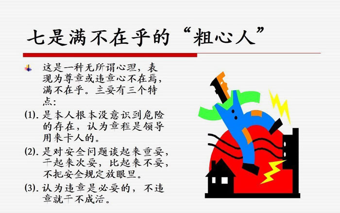 在加固现场，远离这些&ldquo;危险人&rdquo;！