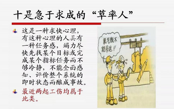 在加固现场，远离这些&ldquo;危险人&rdquo;！