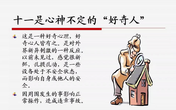 在加固现场，远离这些&ldquo;危险人&rdquo;！