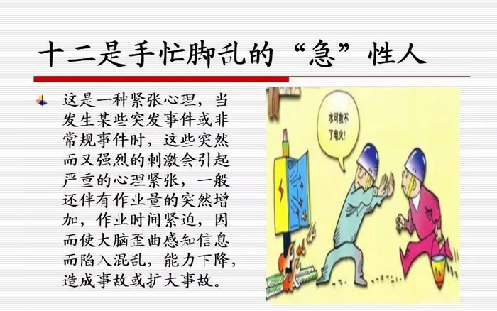 在加固现场，远离这些&ldquo;危险人&rdquo;！