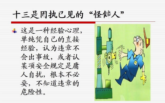 在加固现场，远离这些&ldquo;危险人&rdquo;！