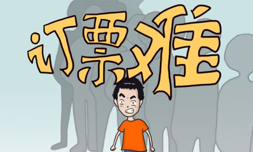 工程人，今年春节你抢到票了吗？