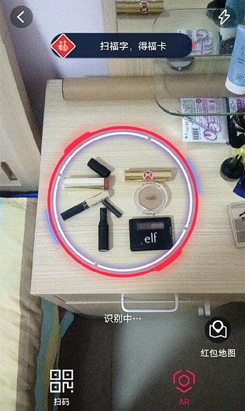 集福 集福