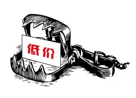 低价销售 低价销售