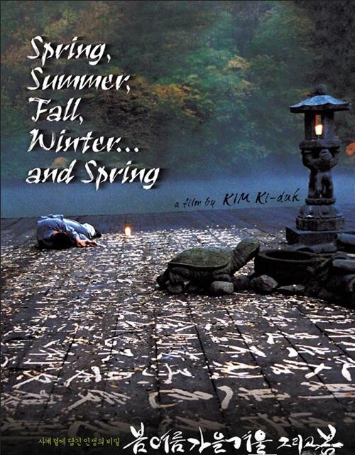 5.《春夏秋冬又一春》