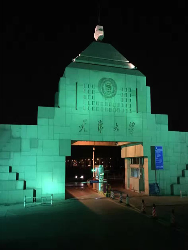 天津大学 天津大学