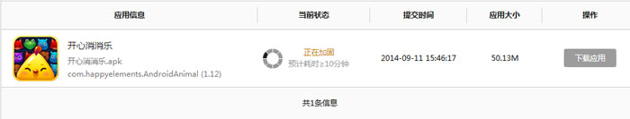 360加固保 360加固保