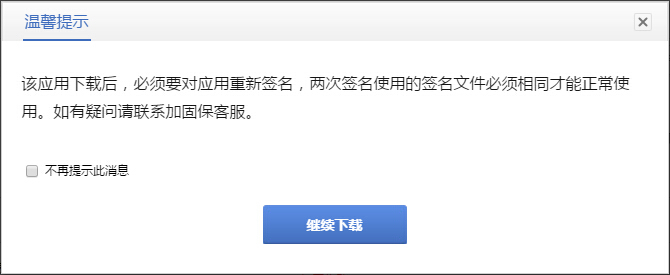 360加固保 360加固保