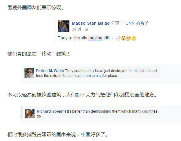 中国拥有了世界领先的建筑迁移技术